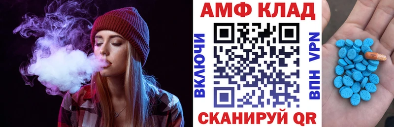 АМФ Розовый  Цивильск 