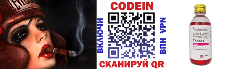 Кодеин напиток Lean (лин)  Цивильск 