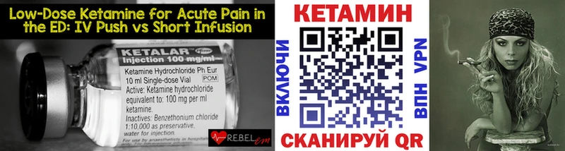 Кетамин ketamine сколько стоит мега как войти Цивильск