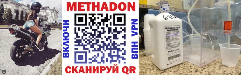 МЕТАДОН кристалл  купить наркотик  Цивильск 