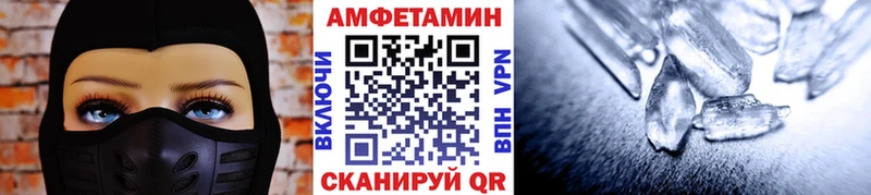 Метамфетамин Methamphetamine  Цивильск 